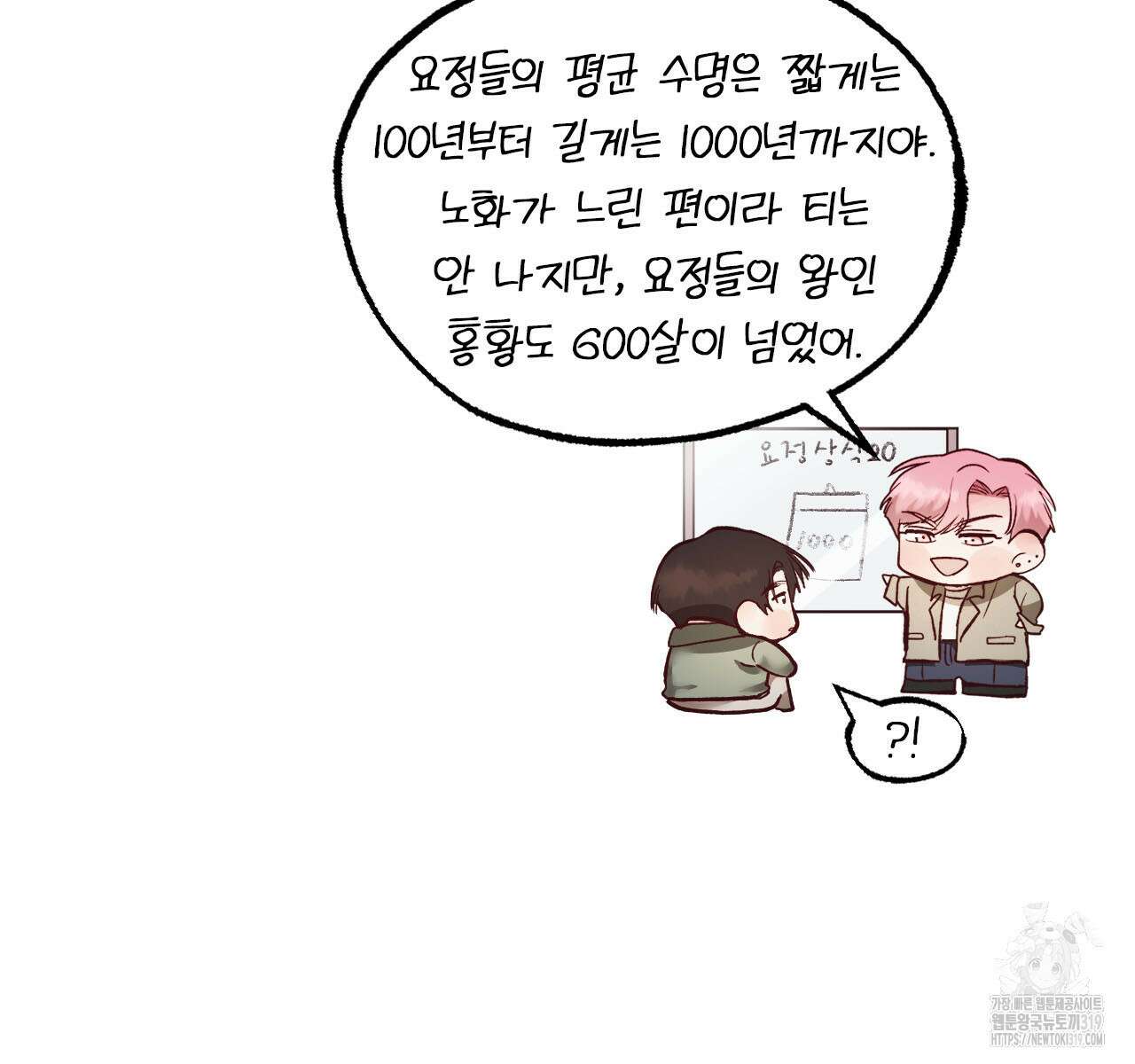 돈픽돈픽 19화 172
