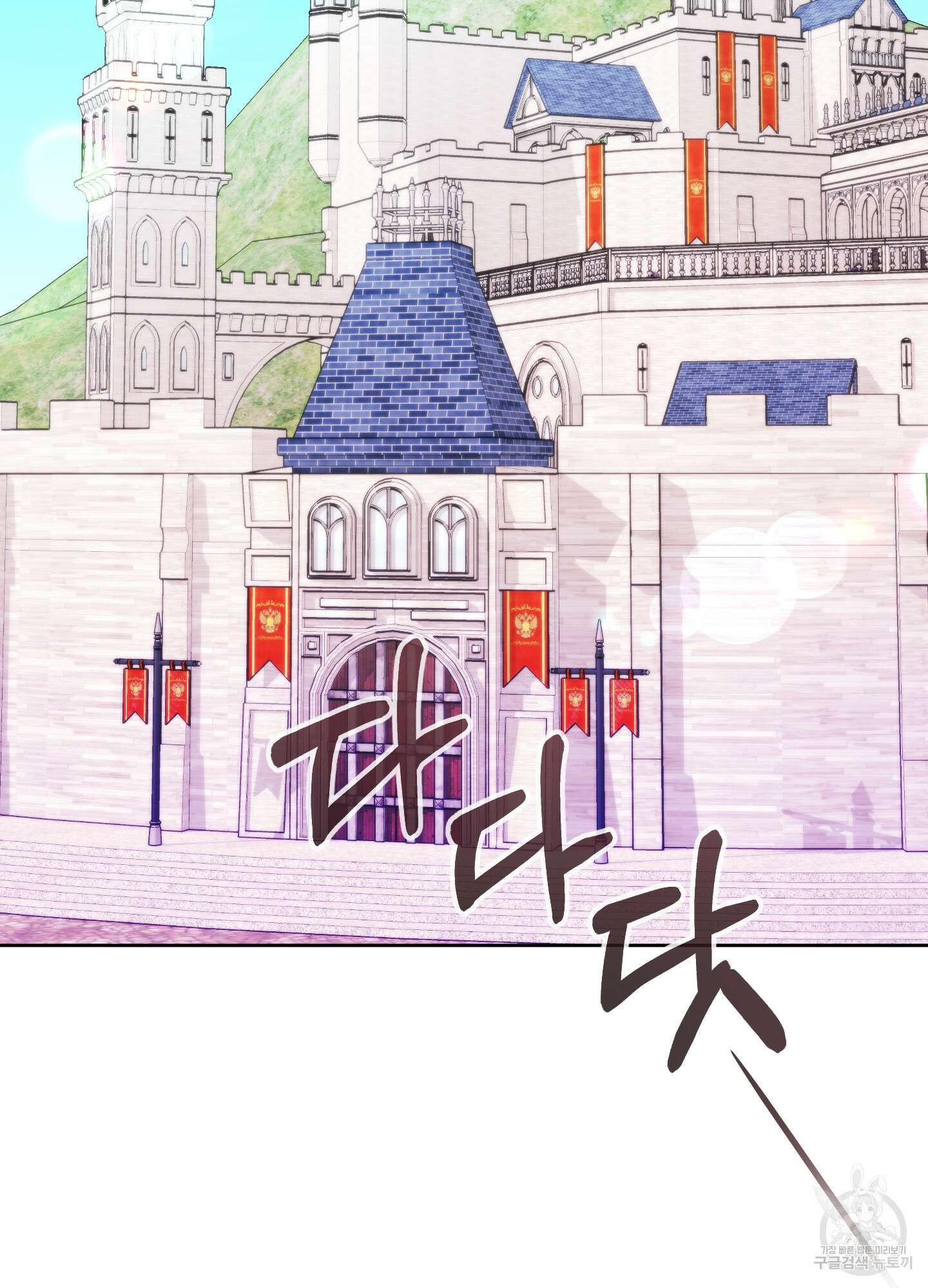 구른 김에 왕까지 37화 4