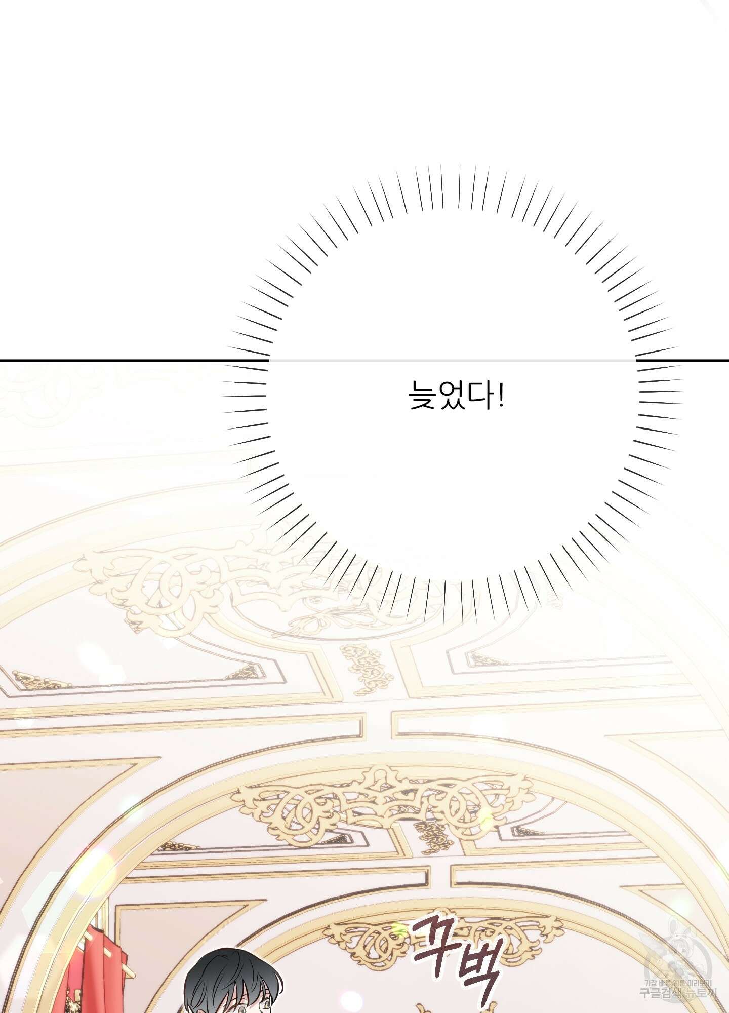 구른 김에 왕까지 37화 5