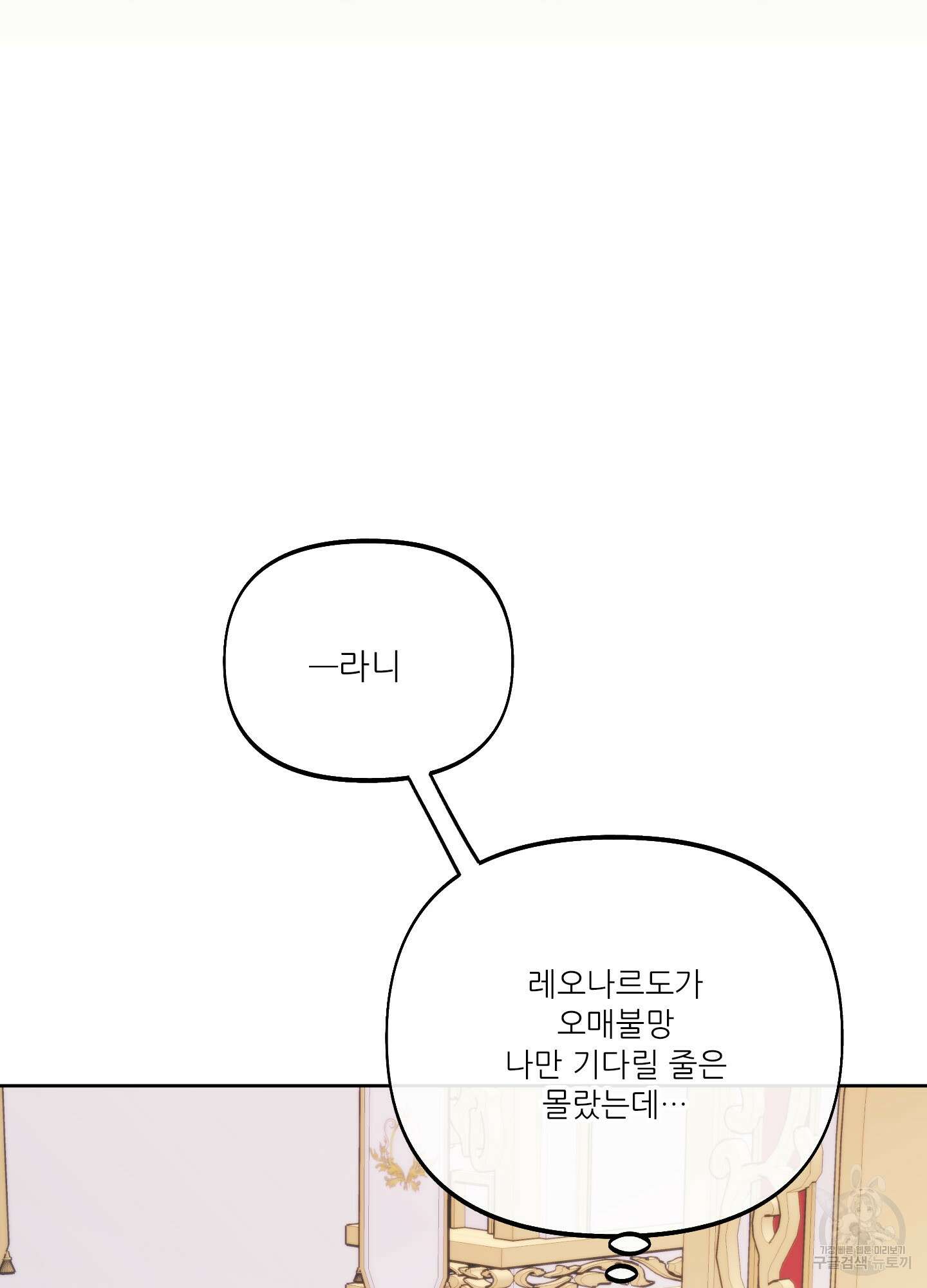 구른 김에 왕까지 37화 8