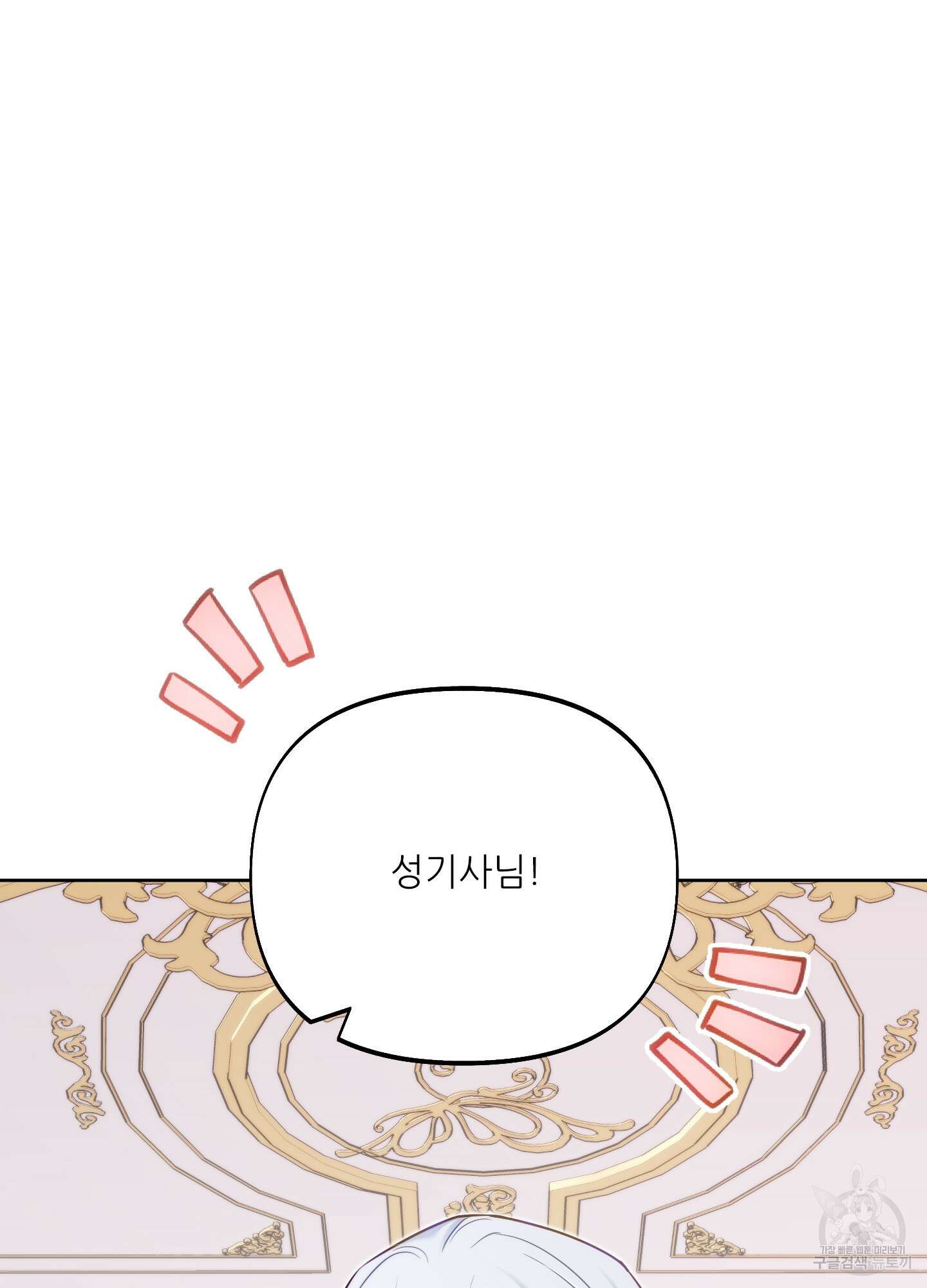 구른 김에 왕까지 37화 13
