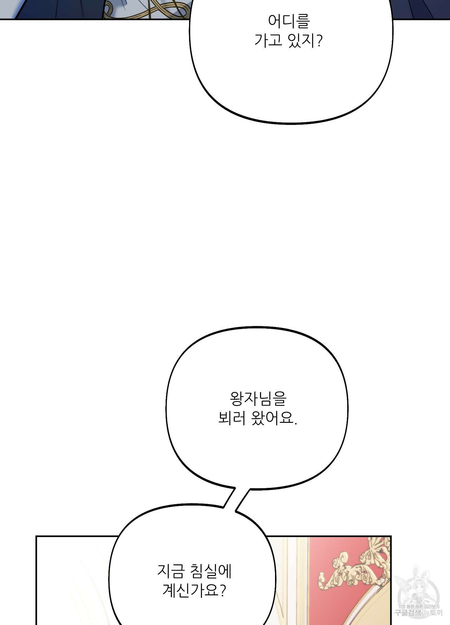 구른 김에 왕까지 37화 15