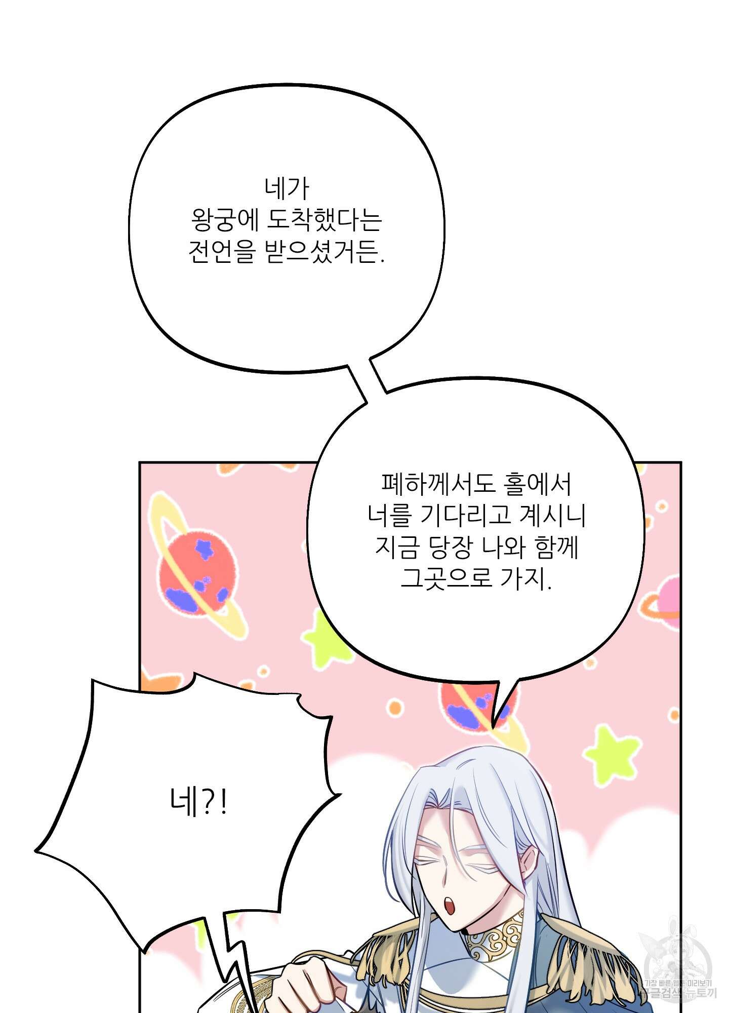 구른 김에 왕까지 37화 17