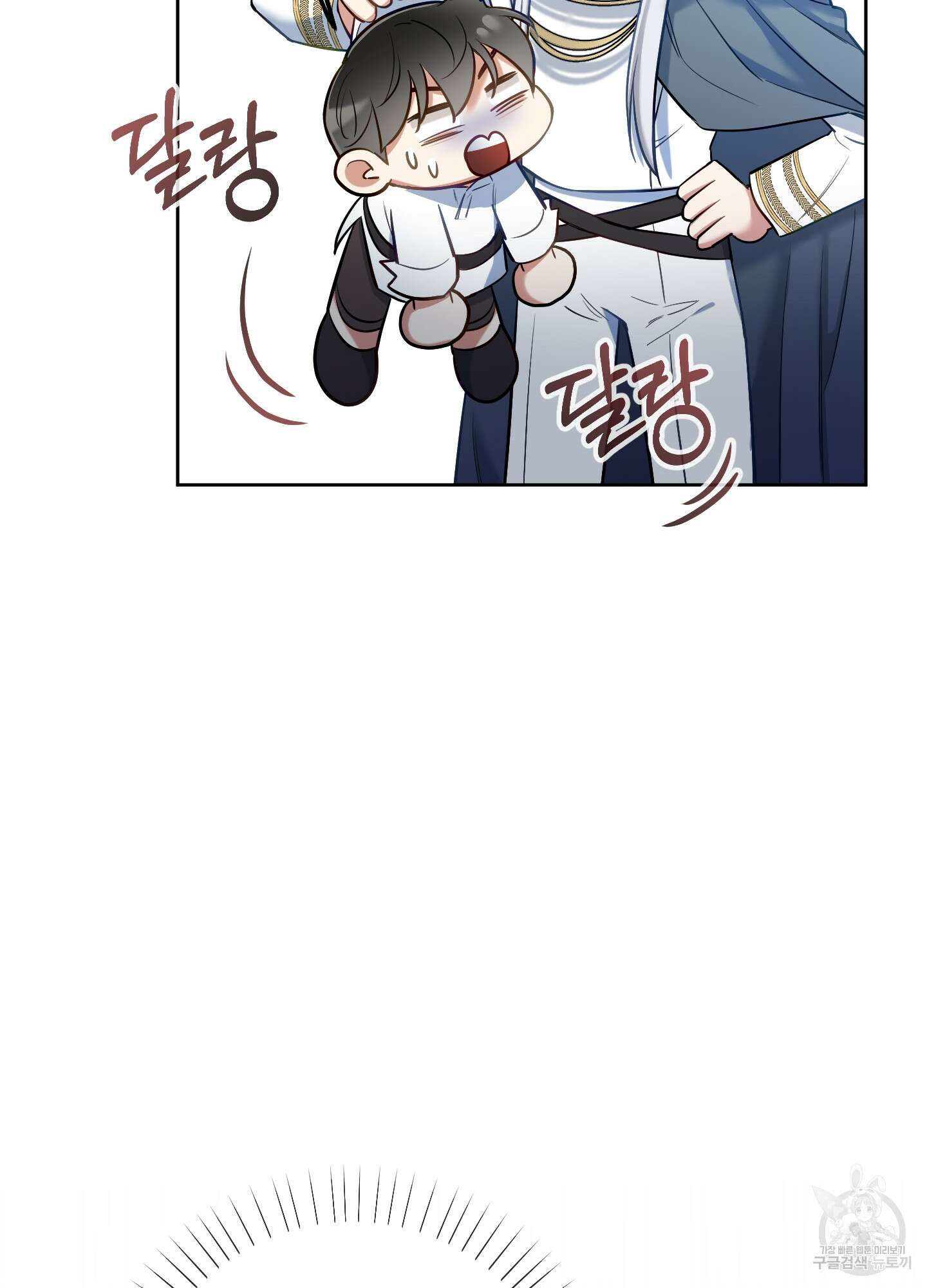 구른 김에 왕까지 37화 18