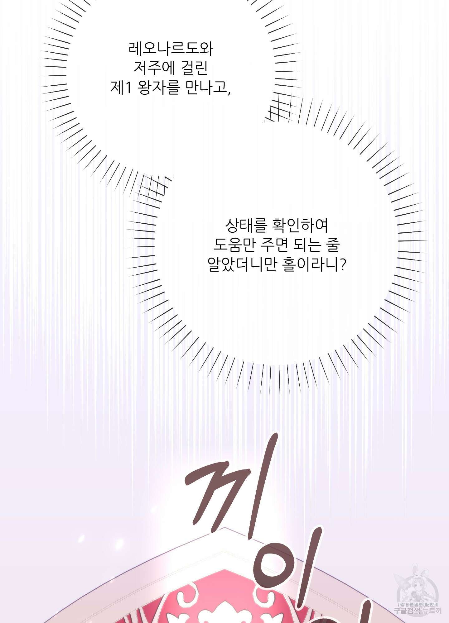 구른 김에 왕까지 37화 19