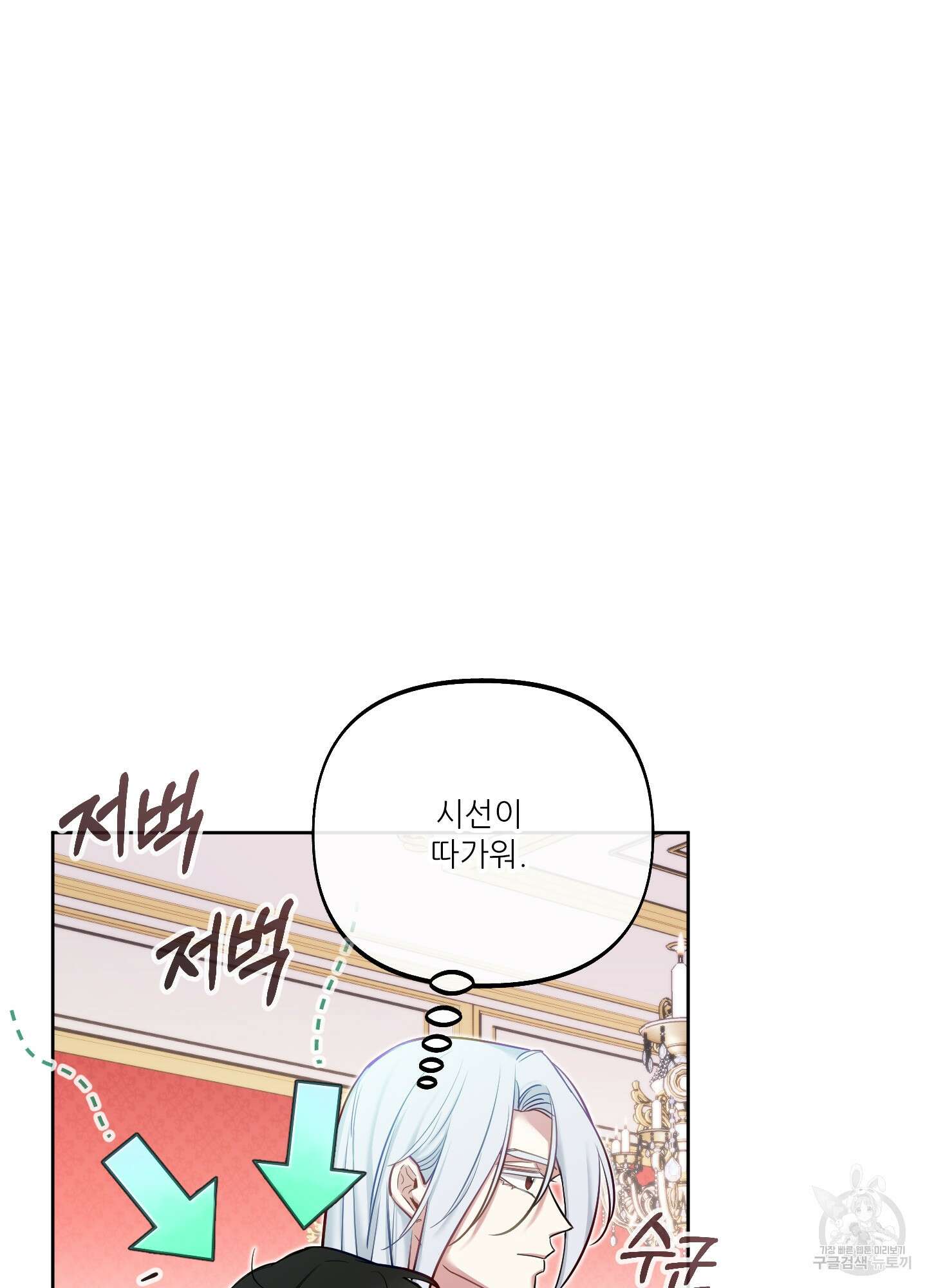구른 김에 왕까지 37화 23