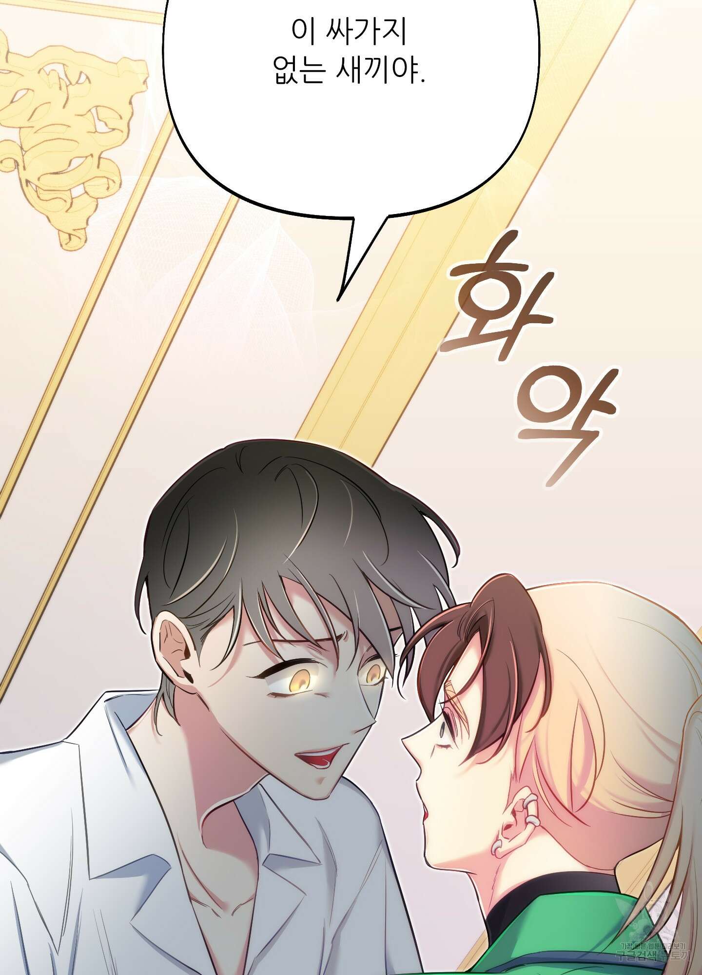 구른 김에 왕까지 38화 2