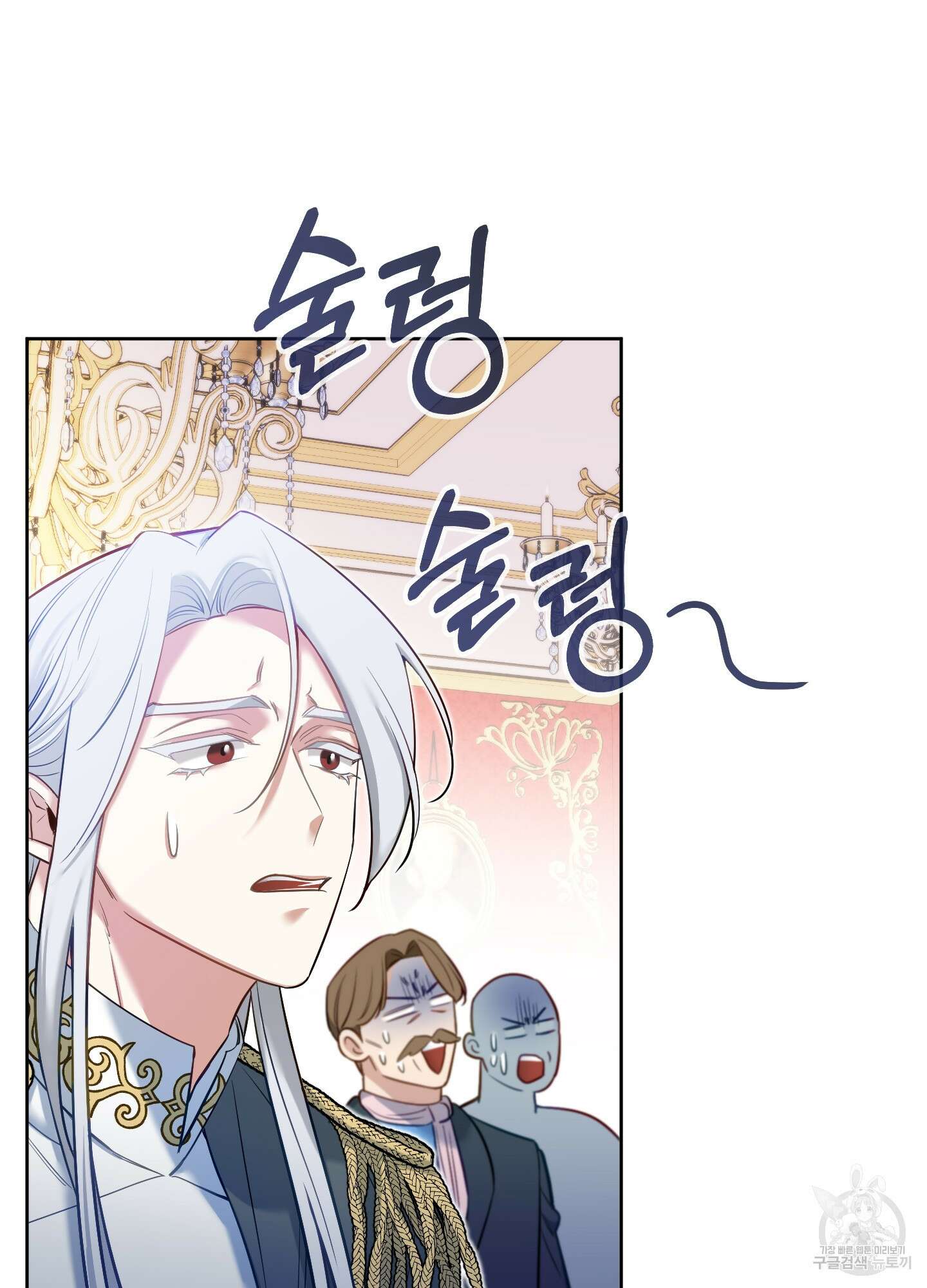 구른 김에 왕까지 38화 4