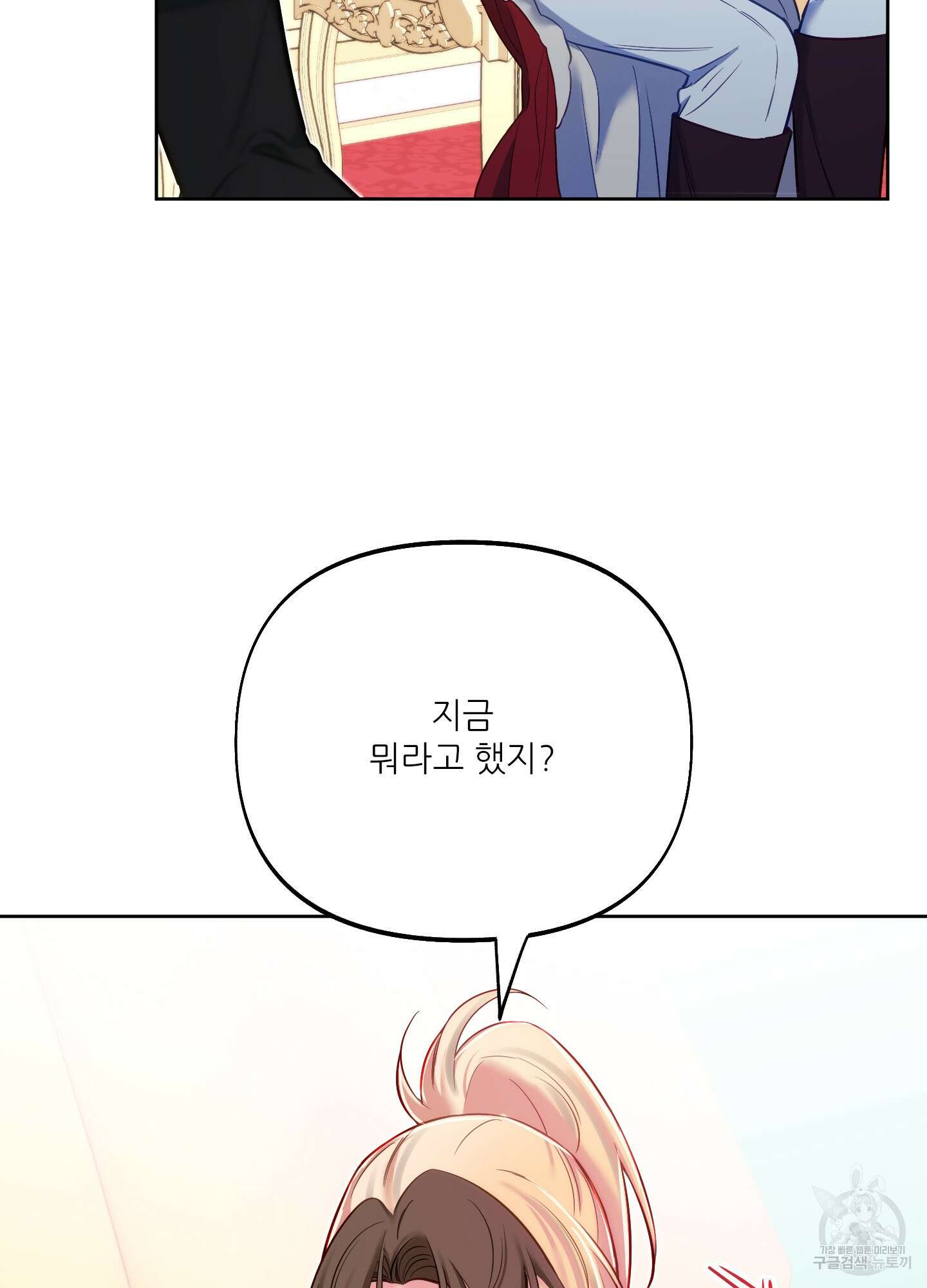 구른 김에 왕까지 38화 6