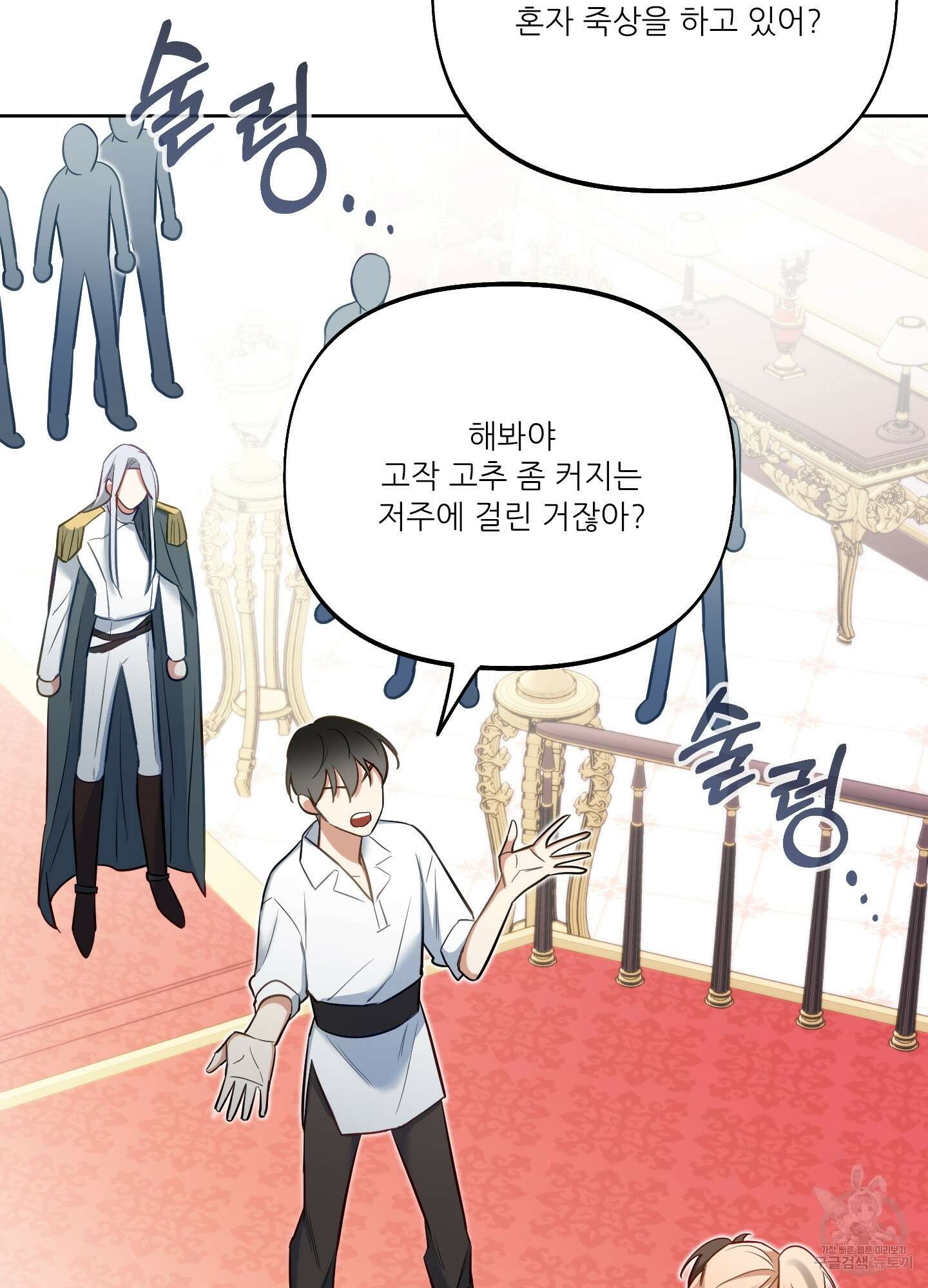 구른 김에 왕까지 38화 10