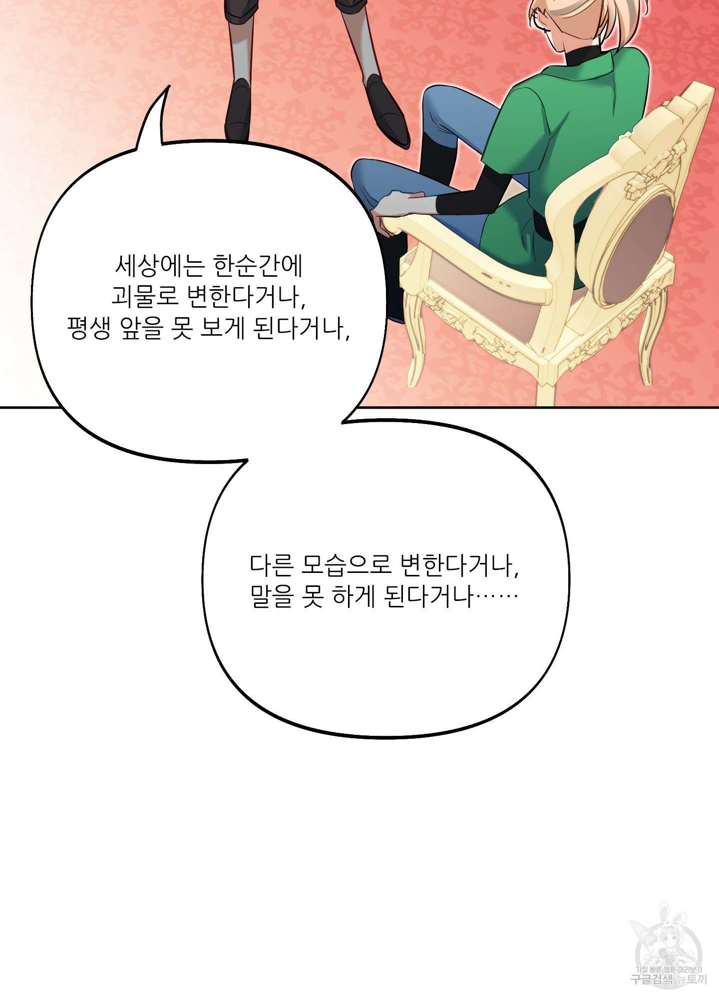 구른 김에 왕까지 38화 11