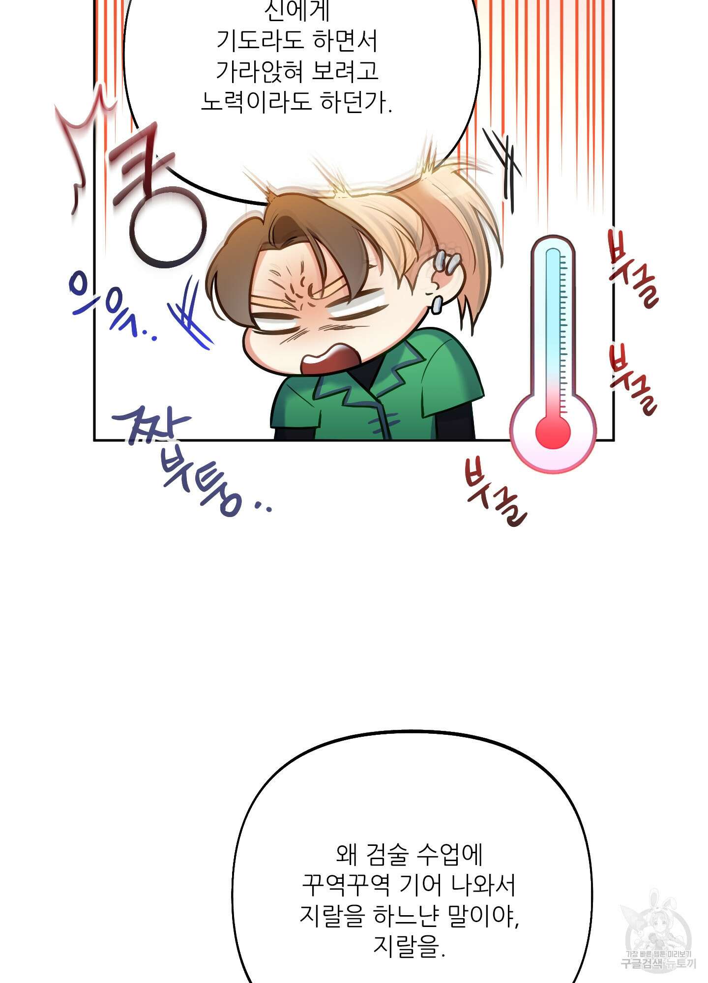 구른 김에 왕까지 38화 19
