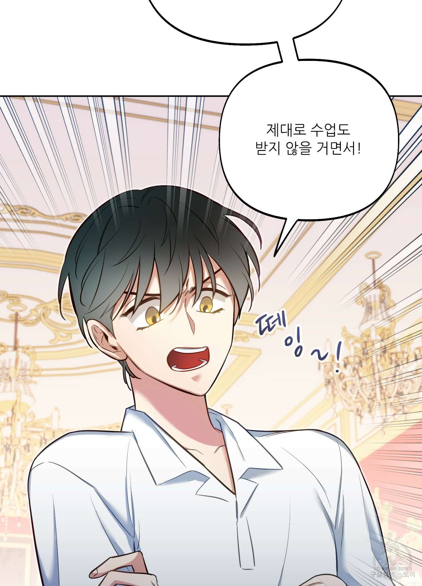 구른 김에 왕까지 38화 20