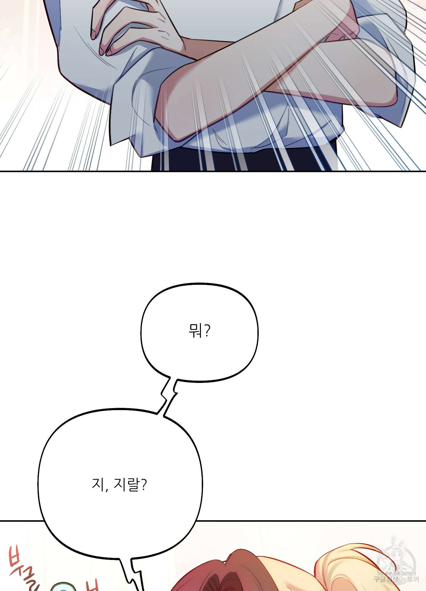 구른 김에 왕까지 38화 21