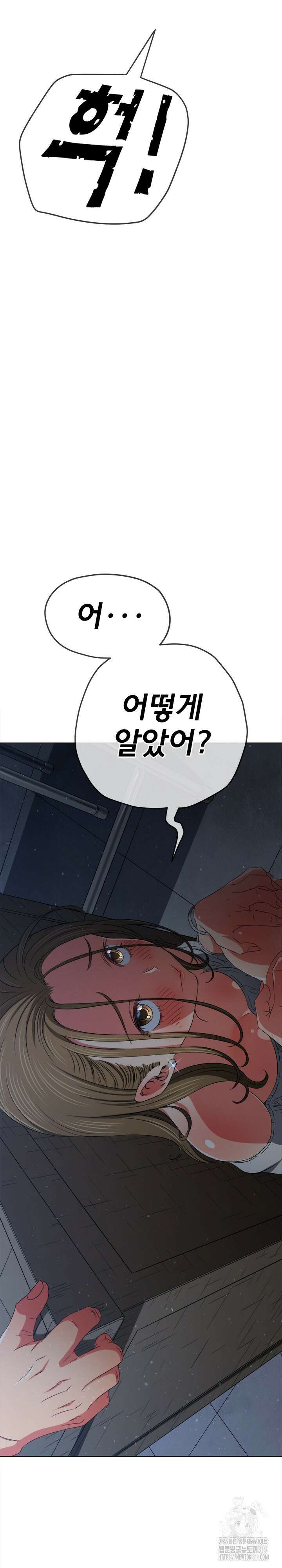 일진동창녀 195화 2