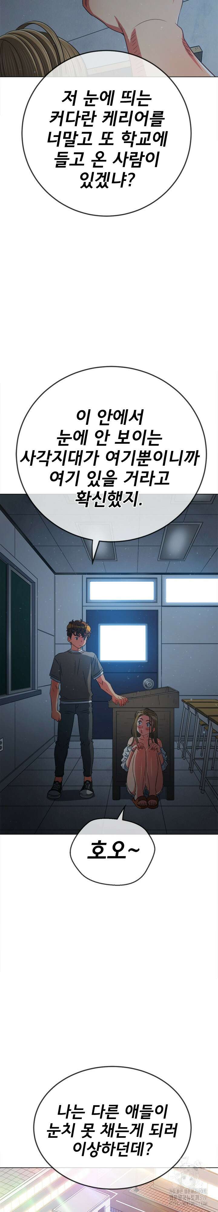 일진동창녀 195화 4