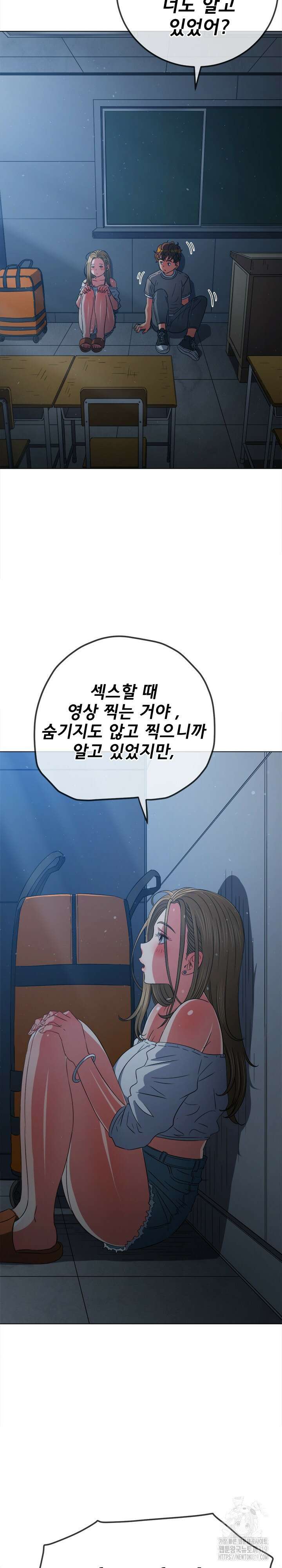 일진동창녀 195화 6