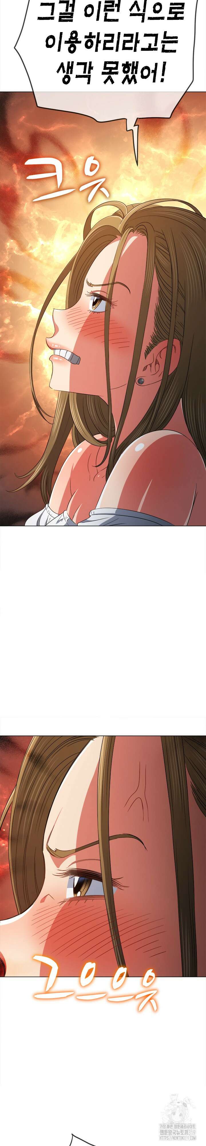 일진동창녀 195화 7