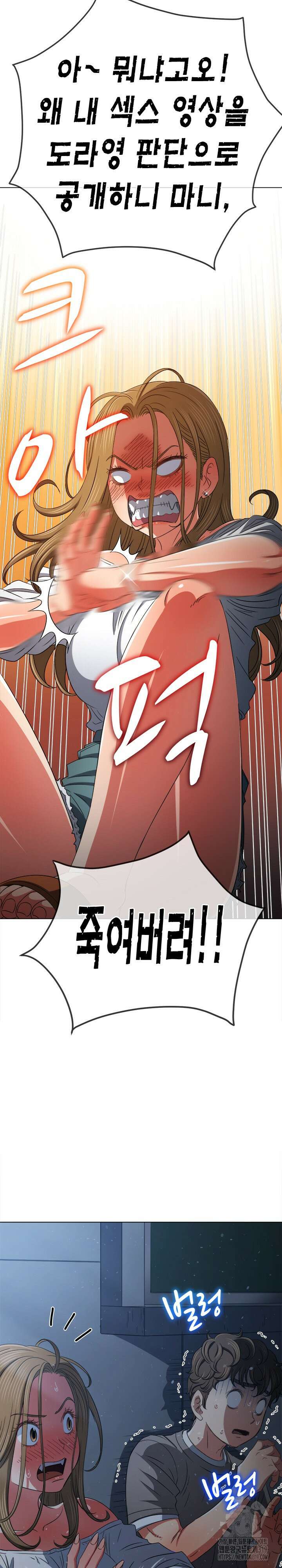 일진동창녀 195화 8
