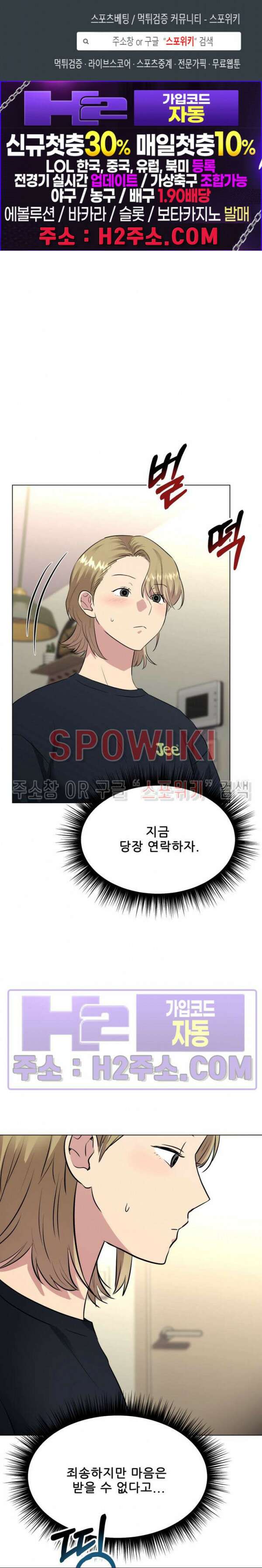 스무번의 밤 29화 1