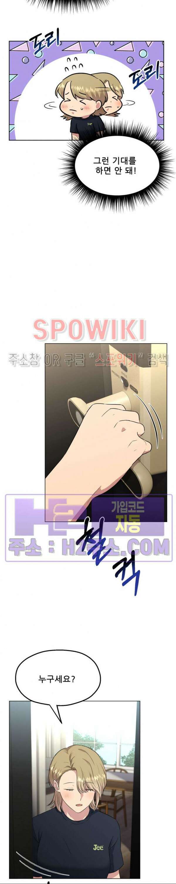 스무번의 밤 29화 4