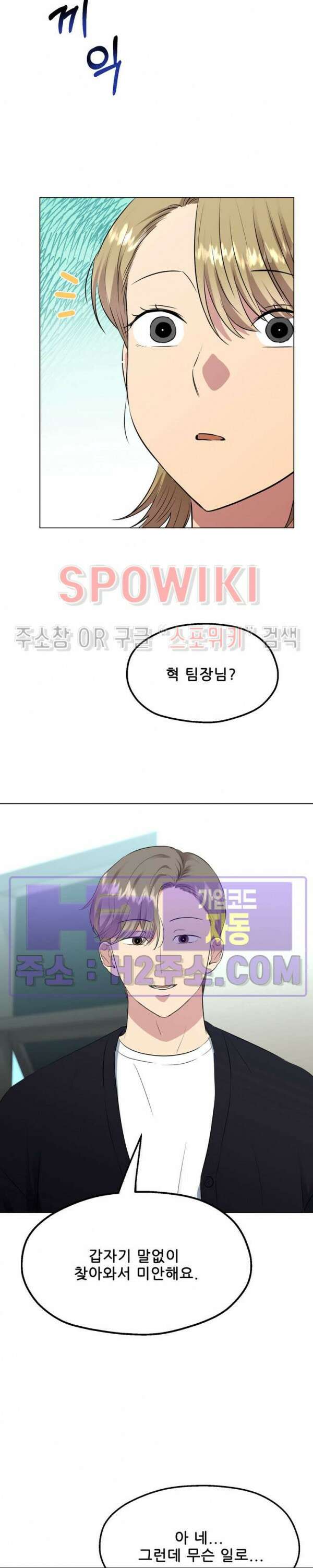 스무번의 밤 29화 5