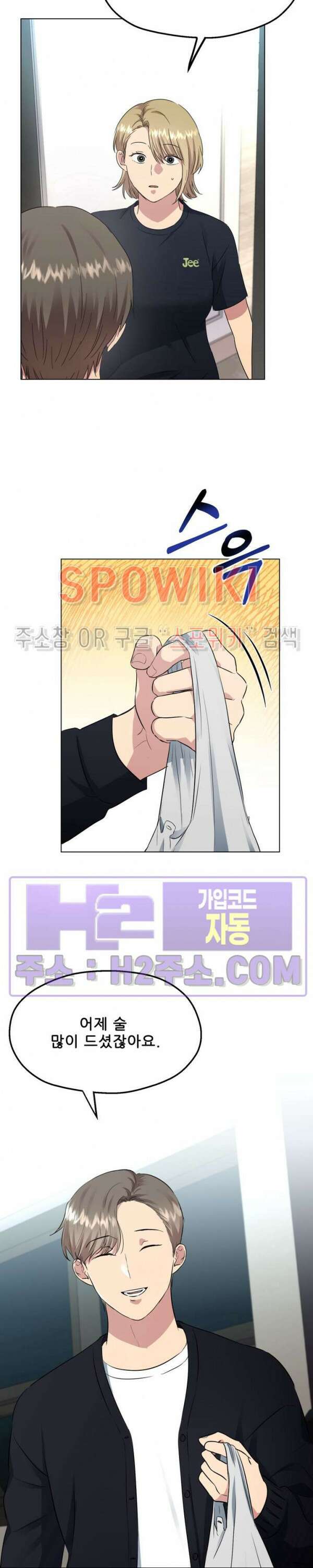 스무번의 밤 29화 6