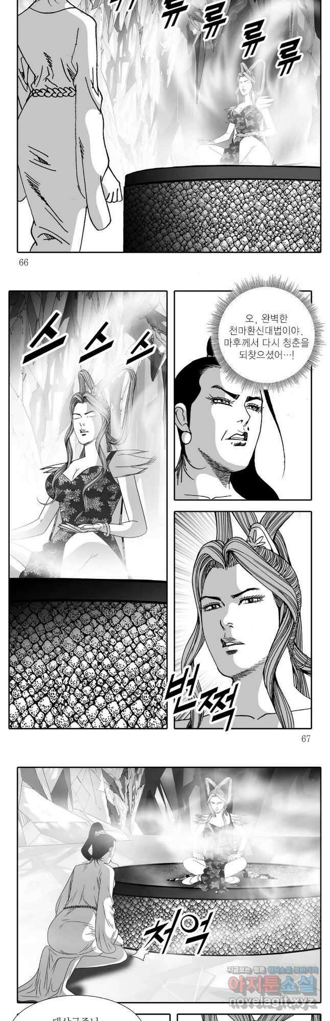 천투무제 50화 4