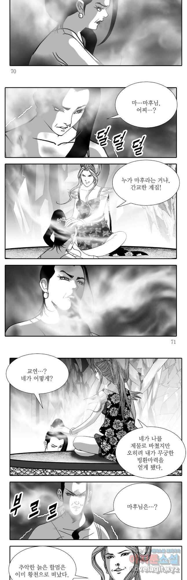 천투무제 50화 6