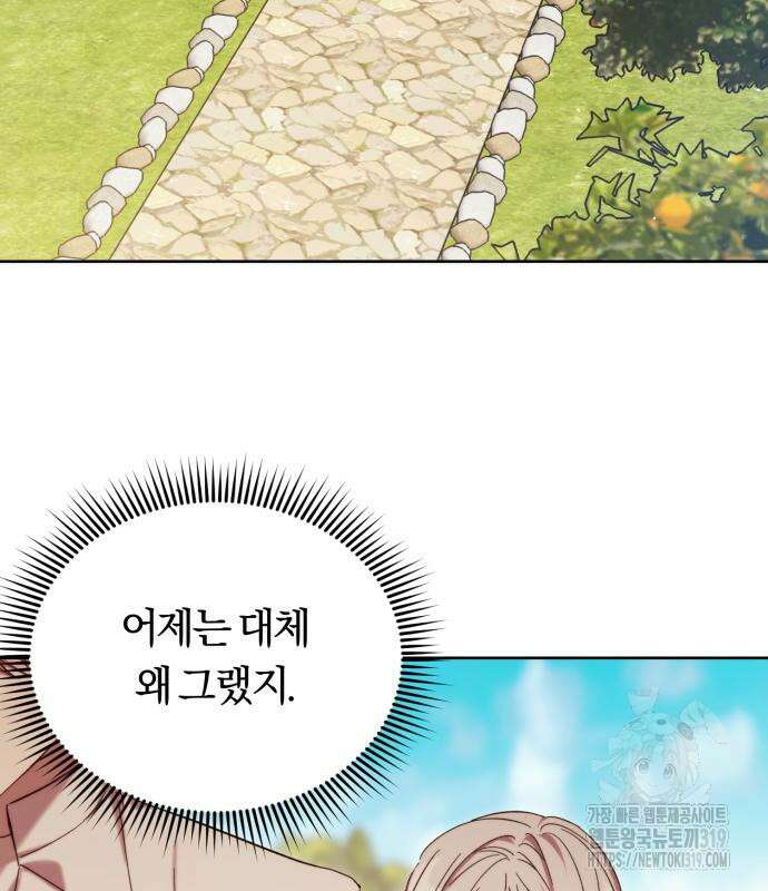 제국 제일의 상속녀가 되었습니다 24화 7