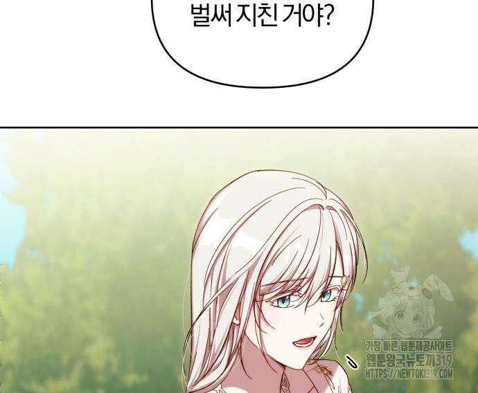 제국 제일의 상속녀가 되었습니다 24화 12