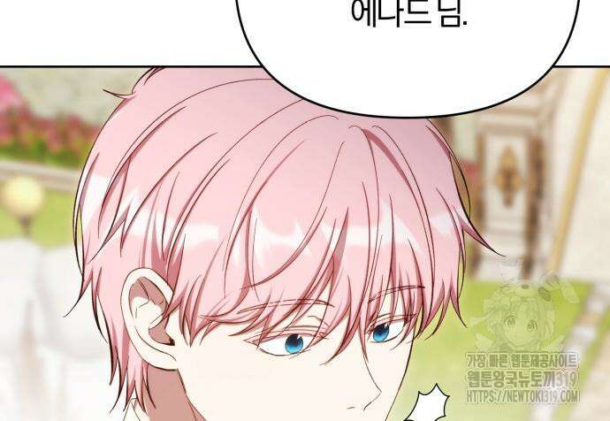 제국 제일의 상속녀가 되었습니다 24화 24