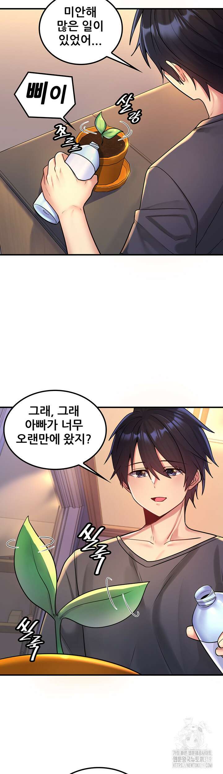 세계수를 따먹다 37화 5