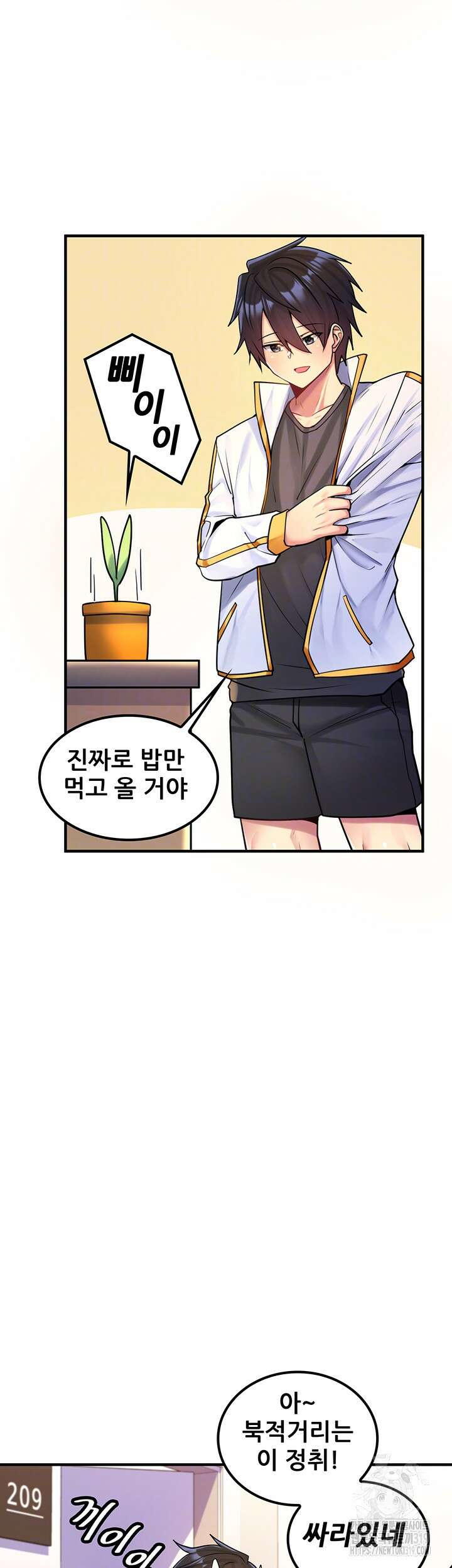 세계수를 따먹다 37화 8