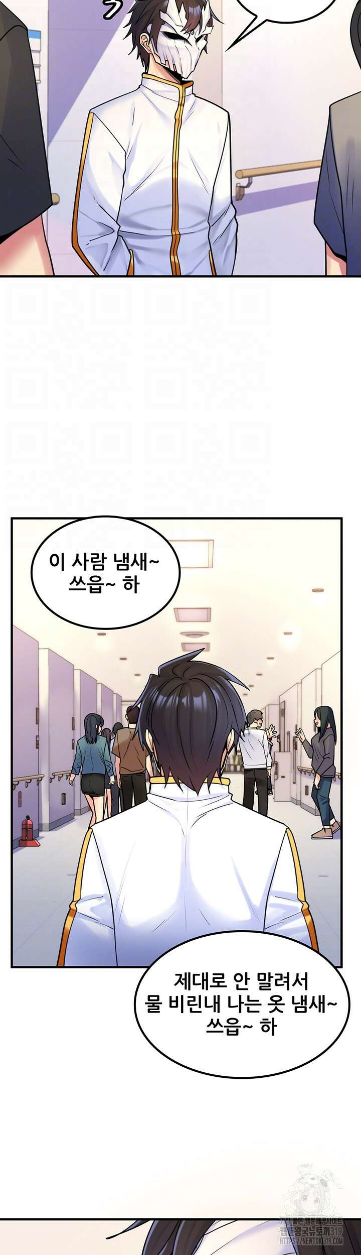 세계수를 따먹다 37화 9