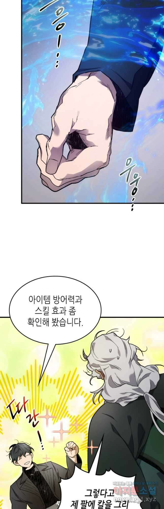 신과 함께 레벨업 101화 5