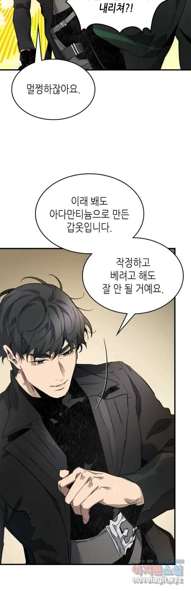 신과 함께 레벨업 101화 6