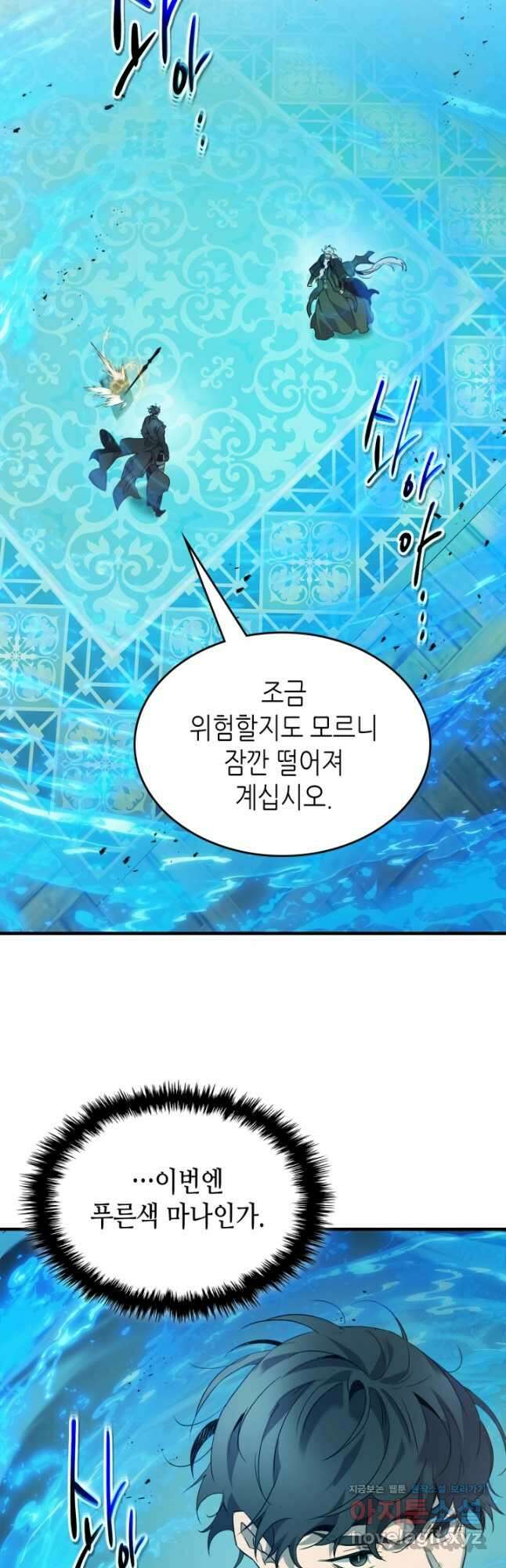 신과 함께 레벨업 101화 8