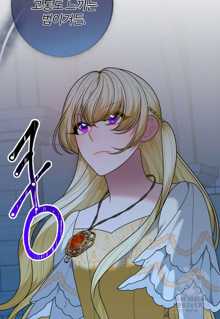 꽃길까지 앞으로 한걸음 95화 14
