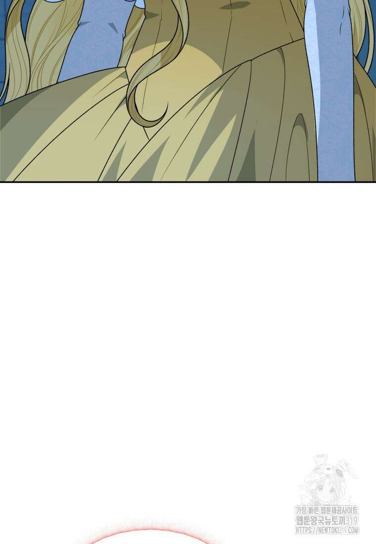 꽃길까지 앞으로 한걸음 95화 15