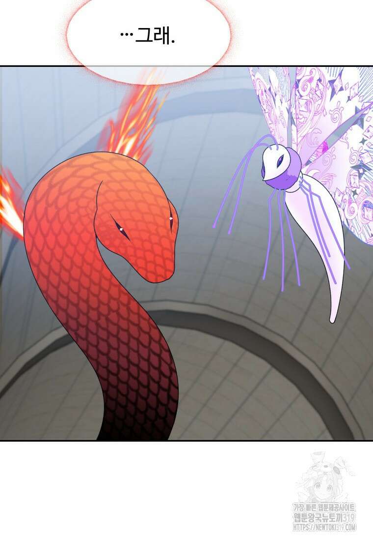 꽃길까지 앞으로 한걸음 95화 16