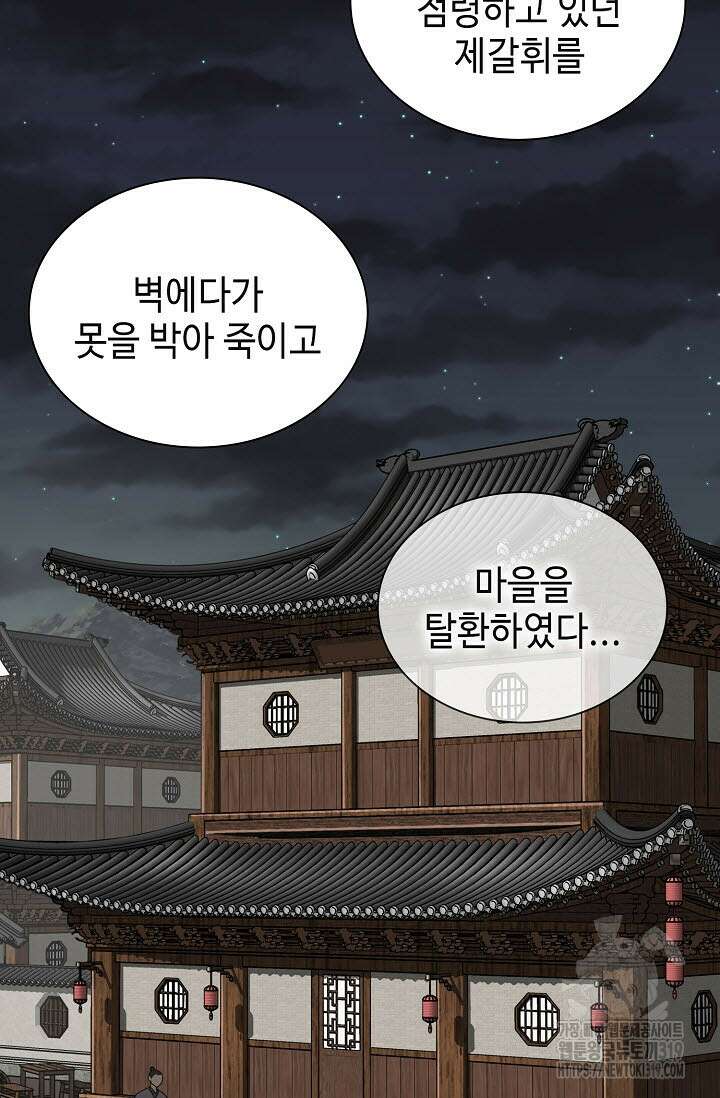 검마도 65화 4