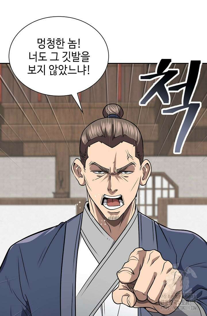 검마도 65화 7