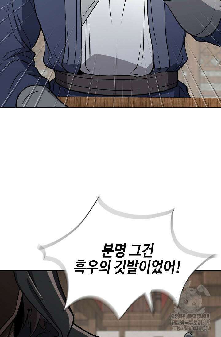 검마도 65화 8