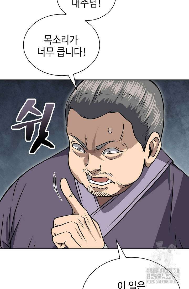 검마도 65화 11