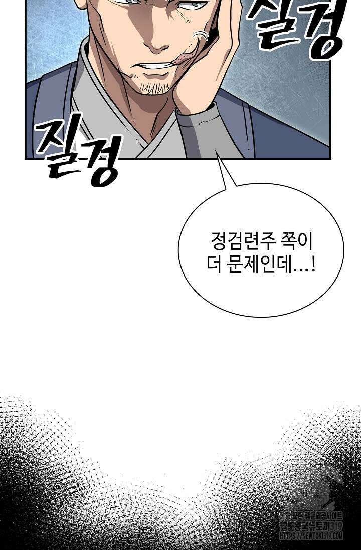 검마도 65화 13