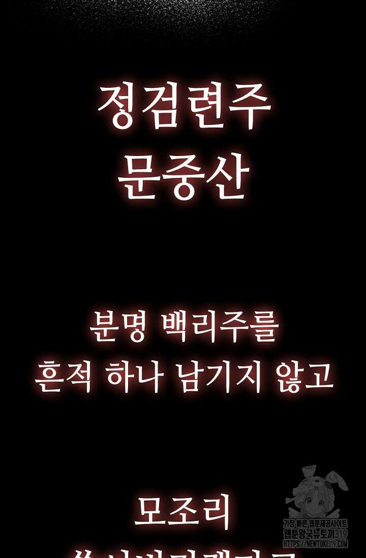 검마도 65화 14