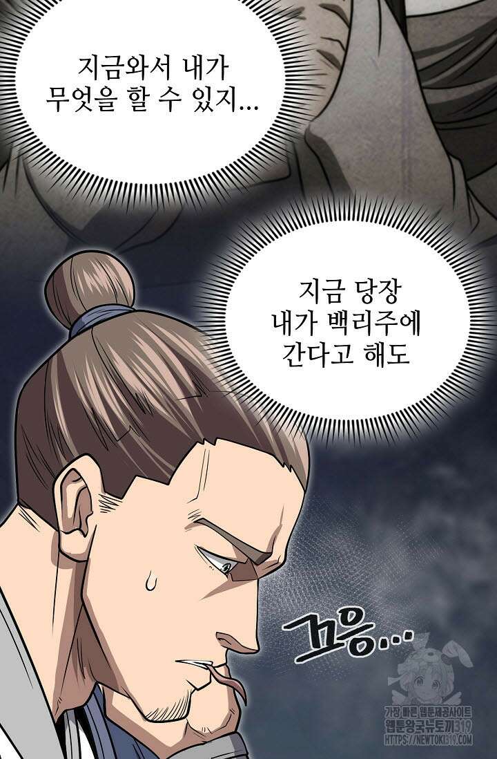 검마도 65화 16