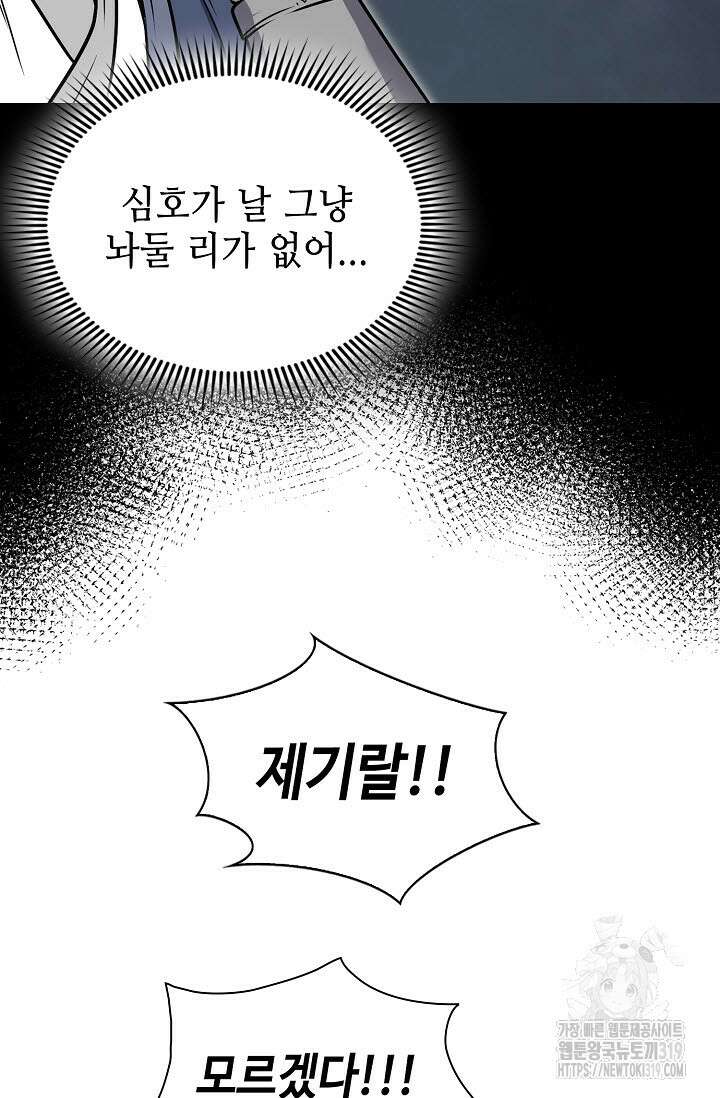 검마도 65화 17
