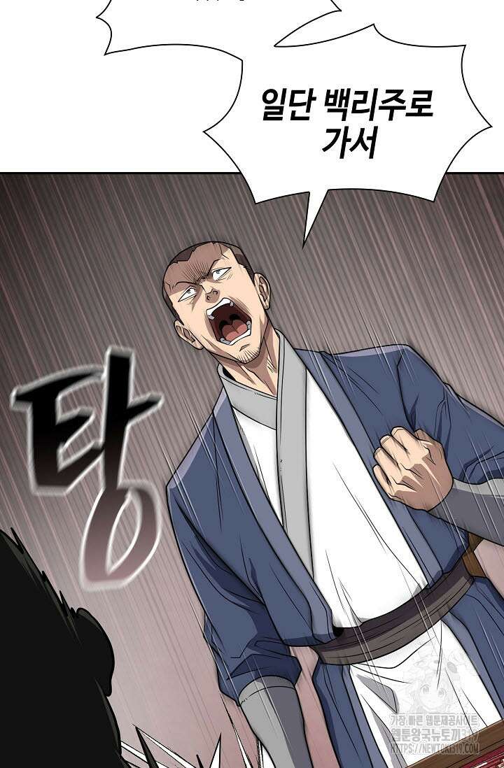 검마도 65화 18